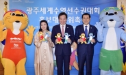 2019광주세계수영대회 홍보대사 이낙연 총리-국악인 오정해