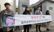 윤창호 사고 검찰·가해자 모두 '징역 6년 불만' 항소