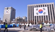 [포토뉴스] 3·1운동 100주년 기념식 준비
