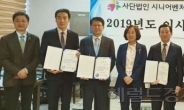 (사)시니어벤처협회, 2월 28일 정기이사회 개최