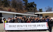 [헤럴드e렛츠런]한국마사회 최초 시행 생산농가 말 조련 이론 교육 성료