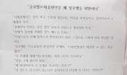 서울대생 “해외봉사 중 성추행…교직원은 외면” 대자보