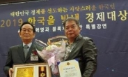 한국저널리스트대학 이승재 수도권 학장, ‘2019 한국을 빛낸 경제대상’ 언론교육부문 수상
