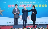 강동구, 2019 희망온돌 따뜻한 겨울나기사업 성료