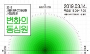서울시 NPO지원센터, 올해 4개 분야 지원 사업 설명회