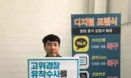 하태경 “경찰이 버닝썬 수사?…민갑룡 청장, ‘낄끼빠빠’하셔야”