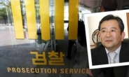 “동영상 행위 한 번 해보시라” 김학의 피해자에게 검찰이 한말