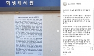 서울시립대 ‘성희롱 조작 사건’ 피해자  정현남씨 근황