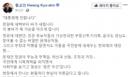 황교안 “文대통령, 사회악 숨기는 ‘검은우산’ 거둬달라”