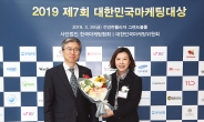 롯데호텔, 2019 제7회 디지털 고객만족도(HTH I) 호텔 부문 1위 선정