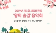 여주 세종대왕릉, 13일 진달래 꽃동산 절정