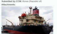 ‘미국 北 제재 주의보’ 올라온 한국 유조선, 기름 16만톤 싣고 나가