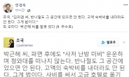 “사퇴한 김의겸 전 靑대변인, 아직 관사 생활”