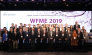 고대의대, 2019 WFME 성공적 주최로 글로벌 의학교육 리더로 앞정서다