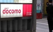 日 1위 이통사 NTT도코모 ‘통신비 40%’ 인하…정부 압박에 백기