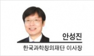 [헤럴드포럼-안성진 한국과학창의재단 이사장]거리에서 만나는 과학