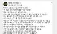 이준석 '여의도 대나무숲' 익명 비판 글에 '직접 댓글' 등판한 이유