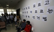 주말 내내 ‘비상대기’ 한국당…패스트트랙 대치전 계속