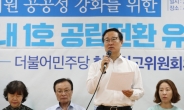 한국당은 전국 장외투쟁 중…출구 없는 여야 대치