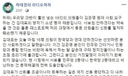 하태경 “김관영, ‘욱’해서 억지선동…의총 녹음 공개하라”