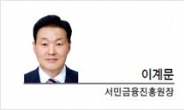 [경제광장-이계문 서민금융진흥원장] 청년들에게 금융지식을 알려주려는 이유