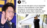 장성규 ‘골프경기 기권’ 오보 기자에 감사 인사?