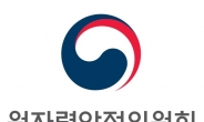 엄재식 위원장, 국제원자력규제자협의회 참석