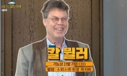 “한국서만 20년” 칼 뮐러, 스위스 국민 기업 CEO