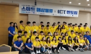 울산항만공사, ‘ICT멘토링데이’에서 스마트 해상물류 홍보