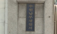 폭행 후 숨진 아버지 5개월간 화장실 방치한 20대