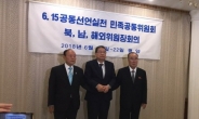 北 민간접촉 재개…남북관계 변화 시동 걸리나