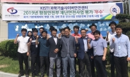 KISTI, 국가 재난안전사업 평가 ‘우수’사업 선정