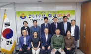 (사)대한국학기공협회, 22일 임시이사회 개최