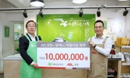 ABL생명, ‘아름다운가게’ 자원봉사…1000만원 기부금도