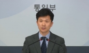 통일부 “국제기구 대북지원 공여 이번 주 협의 마무리”