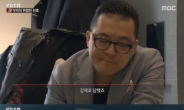 '환자 성폭행' 논란 정신과의사 김현철 “내가 당했다”