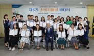 NH농협손해보험, ‘제6기 소비자패널 발대식’ 개최