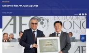한국이 포기한 2023년 아시안컵 축구대회, 中 유치