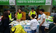 울산농협, 고래축제기간 ‘농산물 홍보·체험관’ 운영