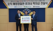 S-OIL, 순직 해양경찰 유자녀에 장학금 5000만원 전달