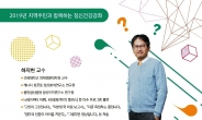 용산구, 내일 ‘고민이 고민입니다’ 강좌