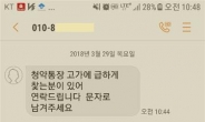 “청약통장 삽니다” 불법거래 22명 입건