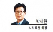 [현장에서] 정권 따라 널뛰는 자사고 정책