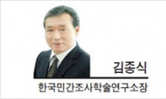 [기고-김종식 한국민간조사학술연구소장] 경찰청의 ‘사생활과 무관한 탐정업 직업화 수용’, 참 좋은 결단