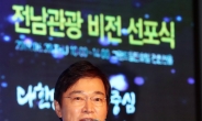 정보석, 전라남도 관광 홍보대사 위촉… 전남 알리기 앞장