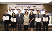 한국의학연구소, 2019년도 연구지원사업 협약식 개최