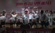 이번엔 여성행사서 ‘엉덩이 춤’…‘바람 잘 날 없는’ 자유한국당