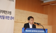 “원자력 안전 새 기준 정립 없인, 원전산업 미래 없다”