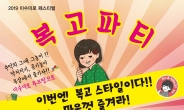 동작구,‘이수美로 페스티벌’ 개최