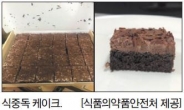 식중독 유발 ‘급식케이크’ 납품업자 1심 실형